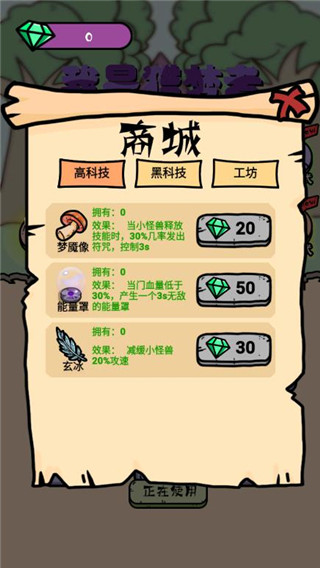 我是獵夢者官方正版