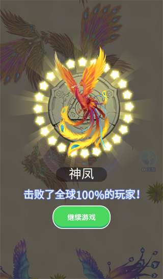 召喚神鳳手游