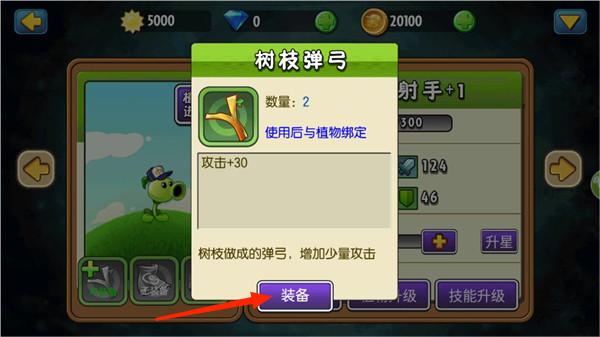 植物大戰僵尸全明星國際版官方正版