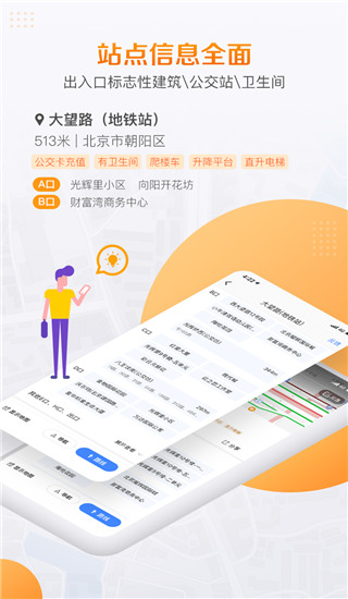 高德地鐵圖app