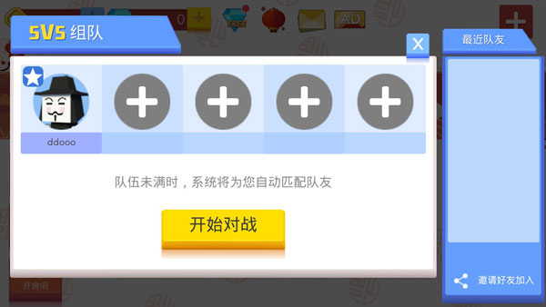 弓箭手大作戰(zhàn)百度版
