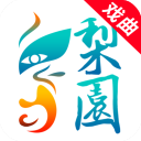 梨園行戲曲手機版 v3.0.1安卓版