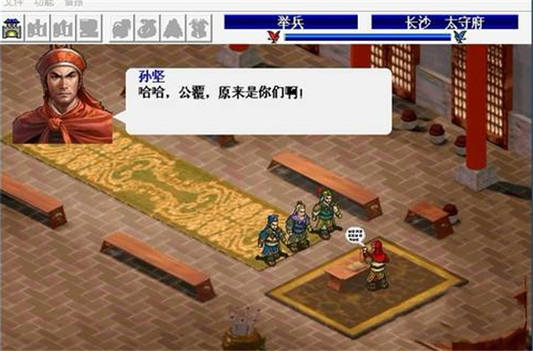三國志東吳傳官方版