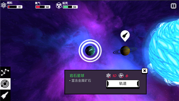 異星迷航安卓最新版