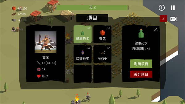 北歐海盜村最新版(Viking Village)