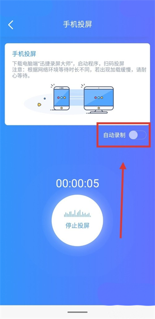 迅捷錄屏大師官方最新版