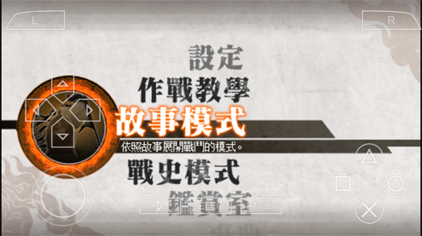 真三國無雙6手機版最新版