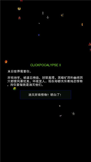 點擊啟示錄2最新版本