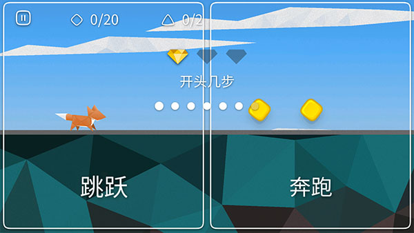 像狐貍一樣快