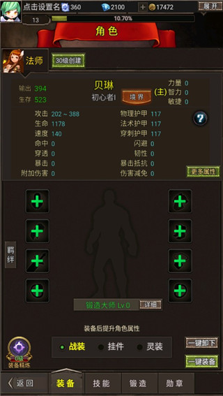 勇者傳說英雄軍團(tuán)官方正版