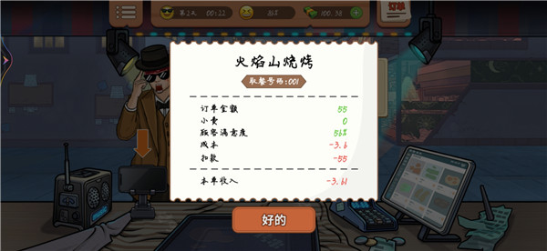 真香一條街游戲最新版
