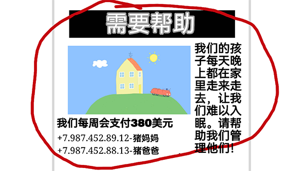 小豬佩奇的五夜后宮中文版