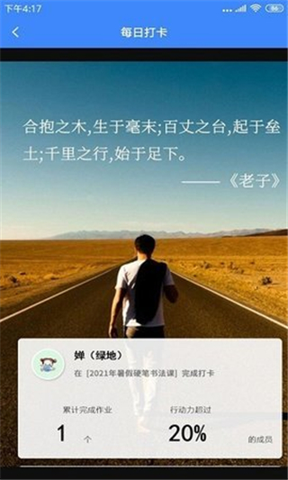 掌中學(xué)園最新版