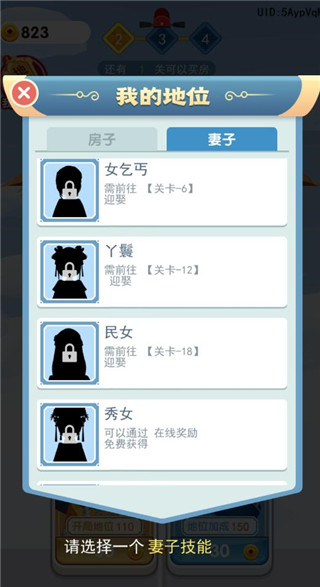 秀才逆襲記游戲