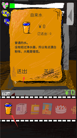 時(shí)空傳送器手游中文版