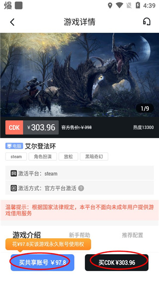steam助手手機客戶端