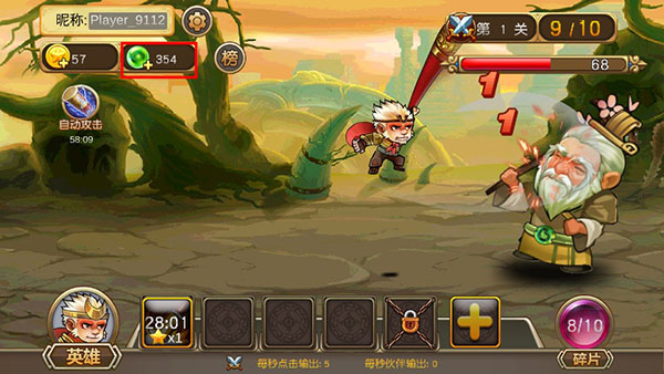 悟空八十一難最新版