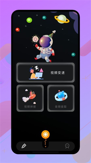 固喬視頻助手app官方版