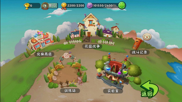 植物大戰僵尸2破解版全5階植物無限鉆石