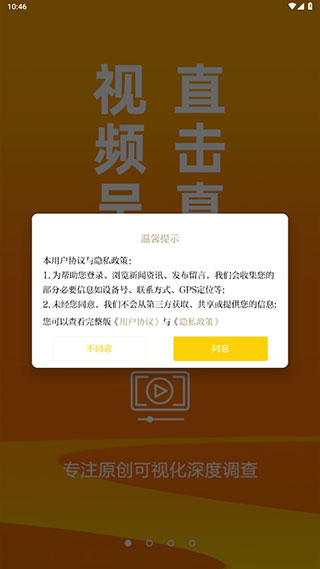 新黃河客戶端app最新版