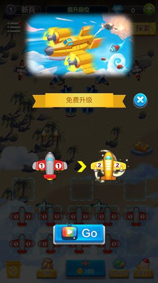 飛機與塔防中文版