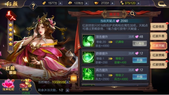 攻城天下騰訊版