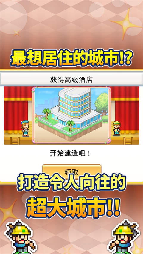 創造都市島物語官方最新版