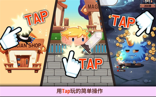 龍頭鎮(Tap Town)手游最新版