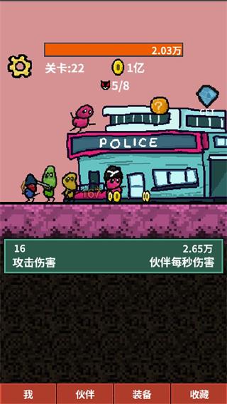 天天打怪升級手機(jī)版最新版