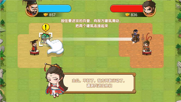 三國我最強(qiáng)游戲最新版