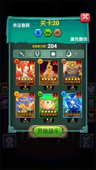 骰子法師官方版