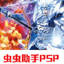 真三國無雙聯合突襲手游