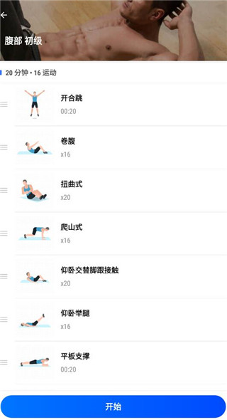 私人健身教練app