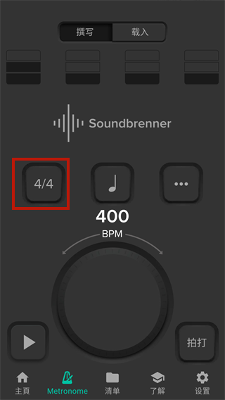 Soundbrenner安卓官方版(声宾纳节拍器)