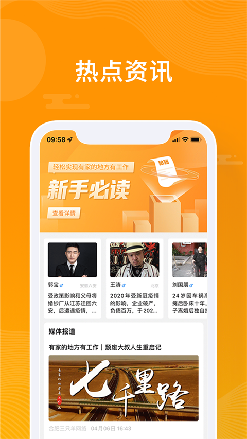 众小二app官方版