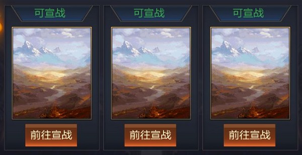 攻城天下騰訊版