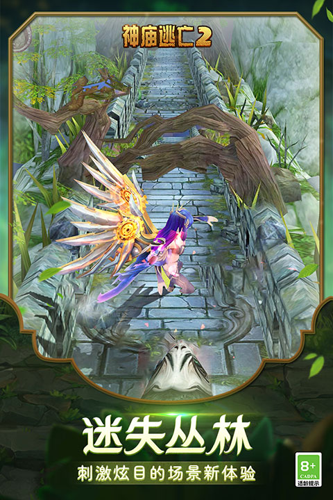 神廟逃亡2小米版