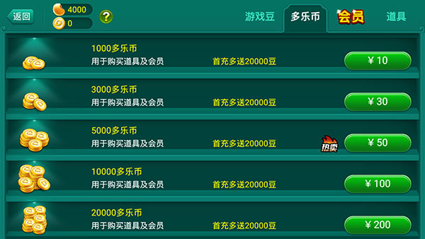 多樂夠級官方版