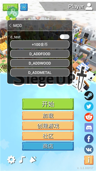 中世紀(jì)RTS內(nèi)置修改器最新版