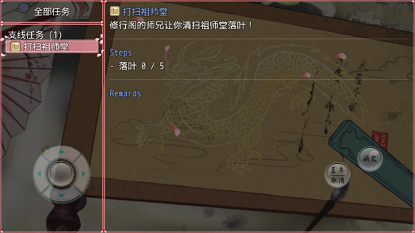 浮世萬千之前世今生最新版