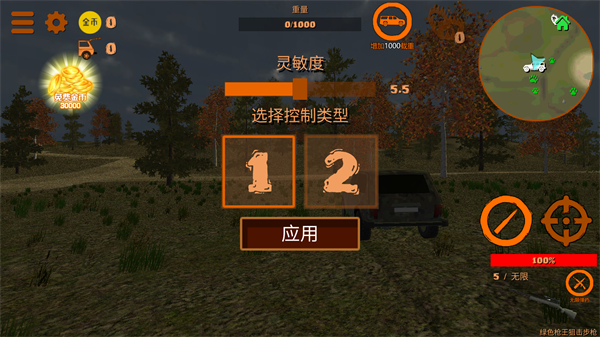 狩獵探險模擬器游戲