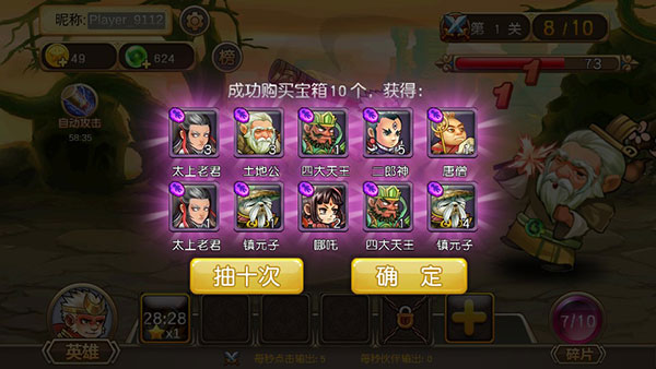 悟空八十一難最新版