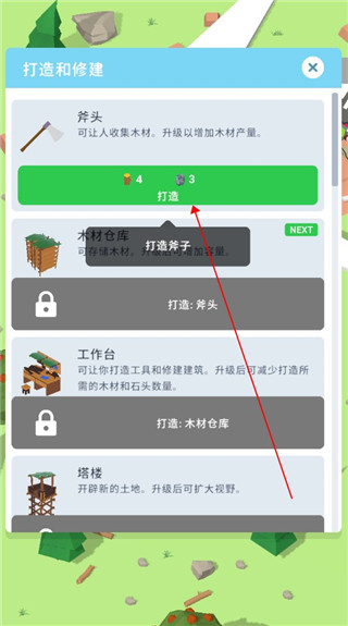 島嶼建設者官方版(Isle Builder)