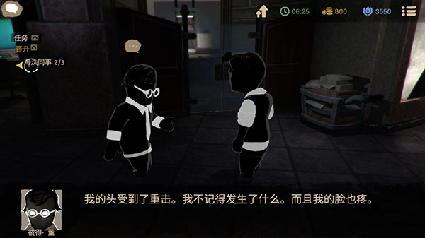 旁觀者手游完整版