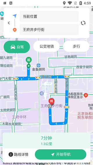 AR實景導(dǎo)航手機app