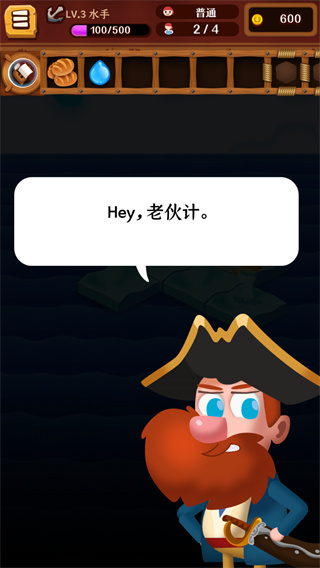 羅格船長手游