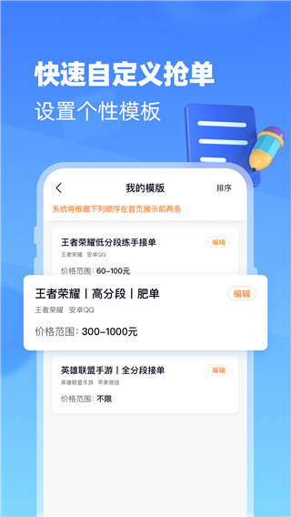 代練達人app