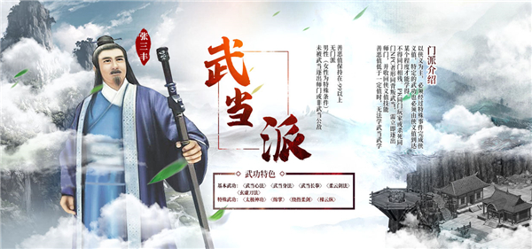 金庸群俠傳2手機版