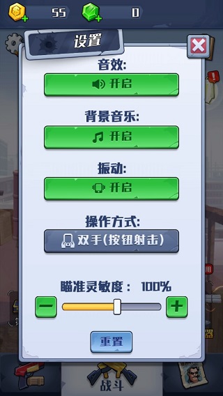 瘋狂特工手游