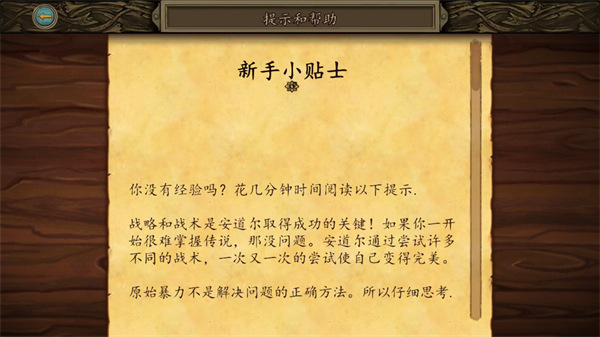 安道爾傳說國王的秘密中文版